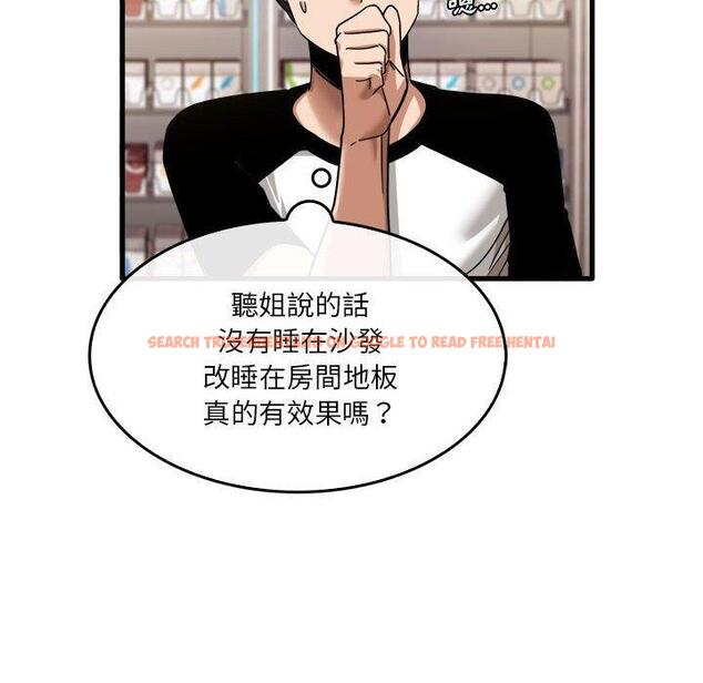 查看漫画實習老師好麻煩 - 第35話 - www.tymanga.com中的1104834图片