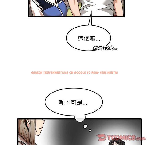 查看漫画實習老師好麻煩 - 第35話 - www.tymanga.com中的1104841图片