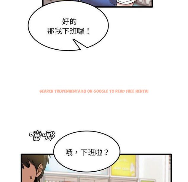 查看漫画實習老師好麻煩 - 第35話 - www.tymanga.com中的1104846图片