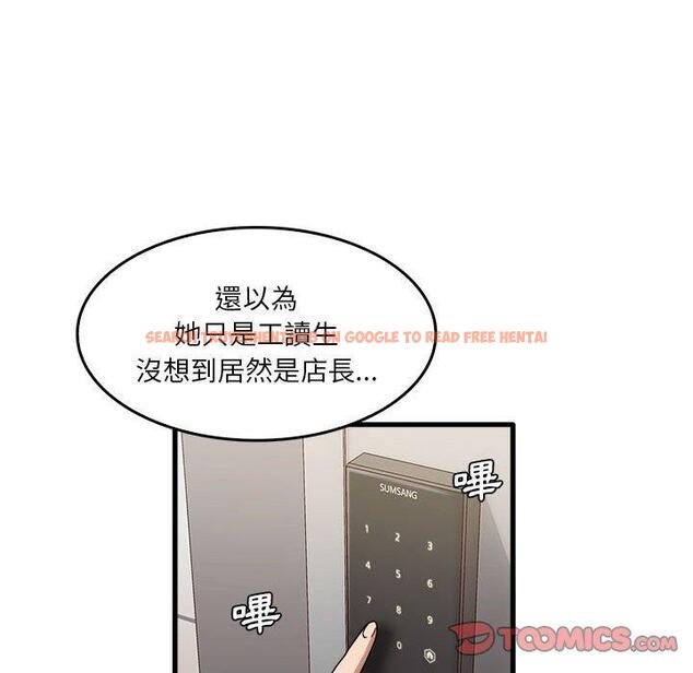 查看漫画實習老師好麻煩 - 第35話 - www.tymanga.com中的1104853图片