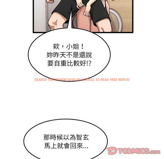 查看漫画實習老師好麻煩 - 第36話 - www.tymanga.com中的1110817图片