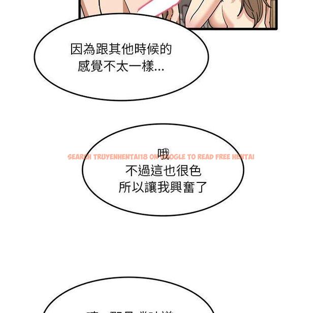 查看漫画實習老師好麻煩 - 第36話 - www.tymanga.com中的1110837图片