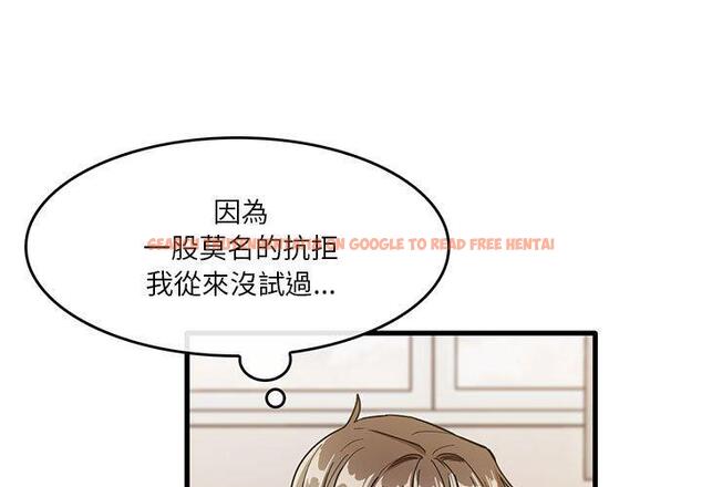 查看漫画實習老師好麻煩 - 第37話 - www.tymanga.com中的1114932图片