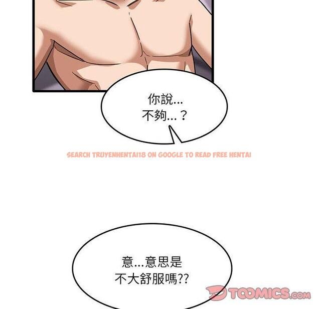 查看漫画實習老師好麻煩 - 第37話 - www.tymanga.com中的1114979图片