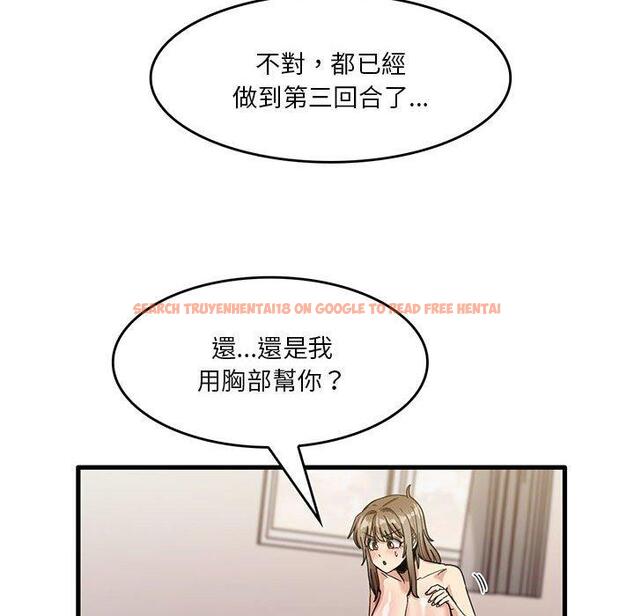 查看漫画實習老師好麻煩 - 第37話 - www.tymanga.com中的1114981图片