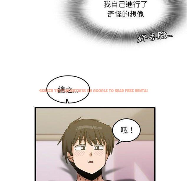 查看漫画實習老師好麻煩 - 第37話 - www.tymanga.com中的1114993图片