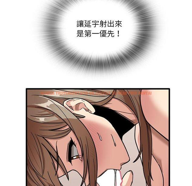 查看漫画實習老師好麻煩 - 第37話 - www.tymanga.com中的1115012图片