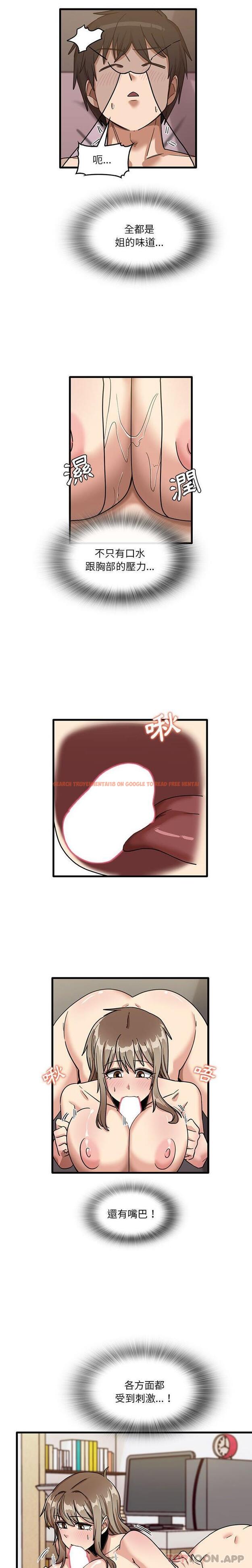 查看漫画實習老師好麻煩 - 第38話 - www.tymanga.com中的1119654图片