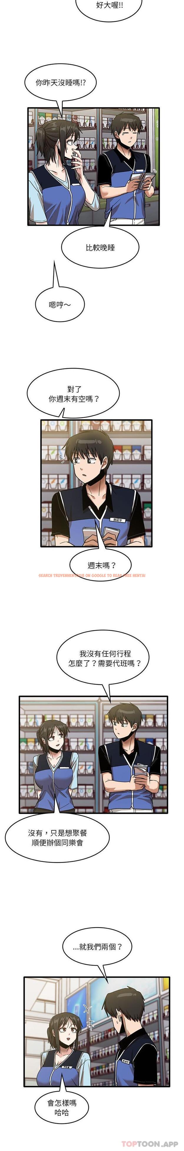 查看漫画實習老師好麻煩 - 第38話 - www.tymanga.com中的1119660图片