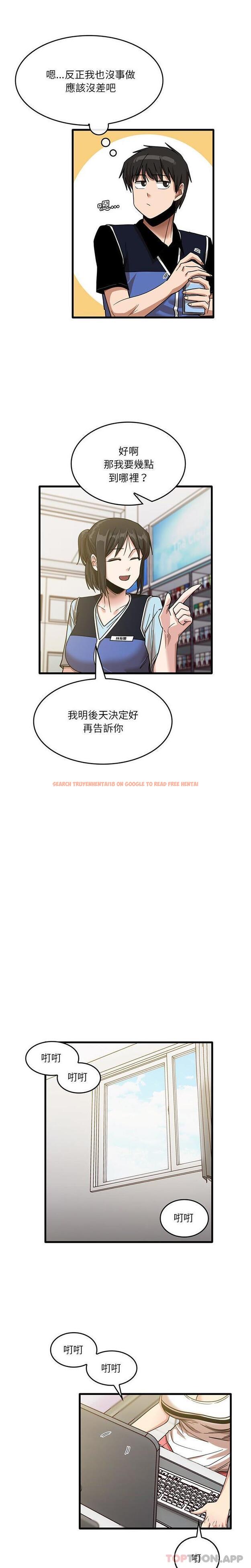 查看漫画實習老師好麻煩 - 第38話 - www.tymanga.com中的1119661图片