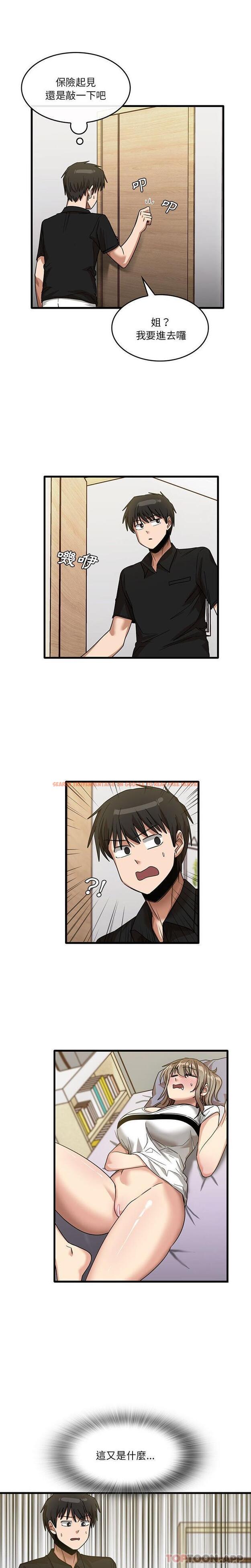 查看漫画實習老師好麻煩 - 第39話 - www.tymanga.com中的1124459图片