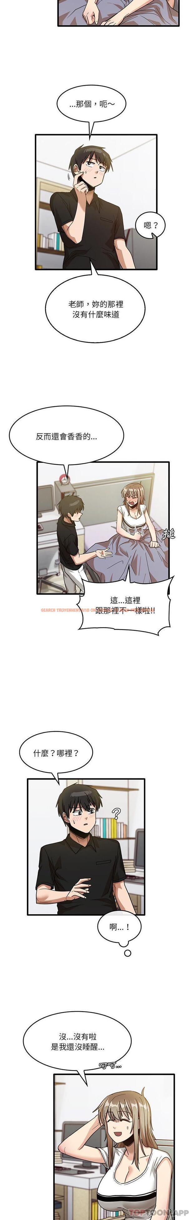 查看漫画實習老師好麻煩 - 第39話 - www.tymanga.com中的1124463图片