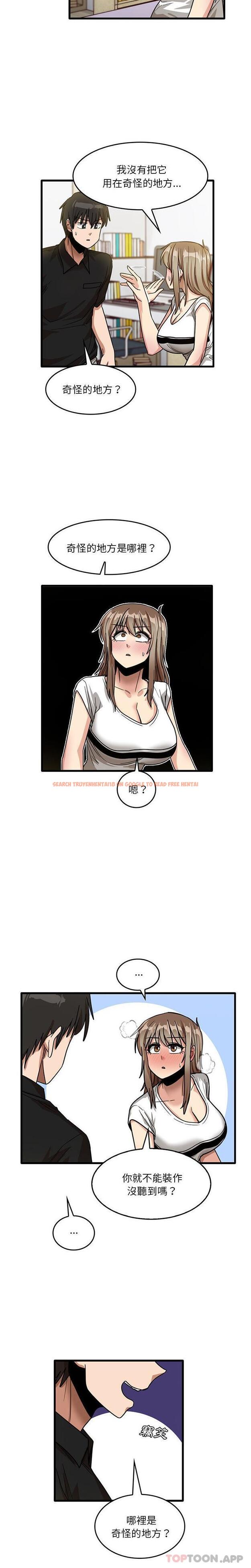 查看漫画實習老師好麻煩 - 第39話 - www.tymanga.com中的1124464图片