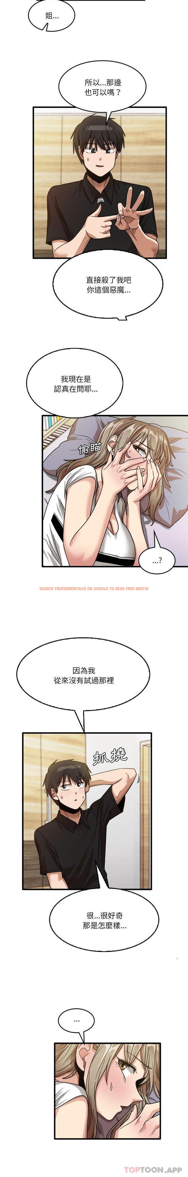查看漫画實習老師好麻煩 - 第39話 - www.tymanga.com中的1124467图片