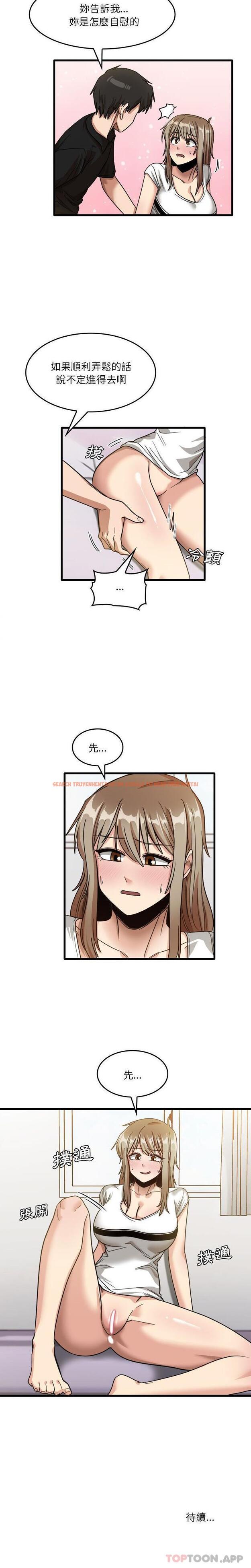 查看漫画實習老師好麻煩 - 第39話 - www.tymanga.com中的1124469图片