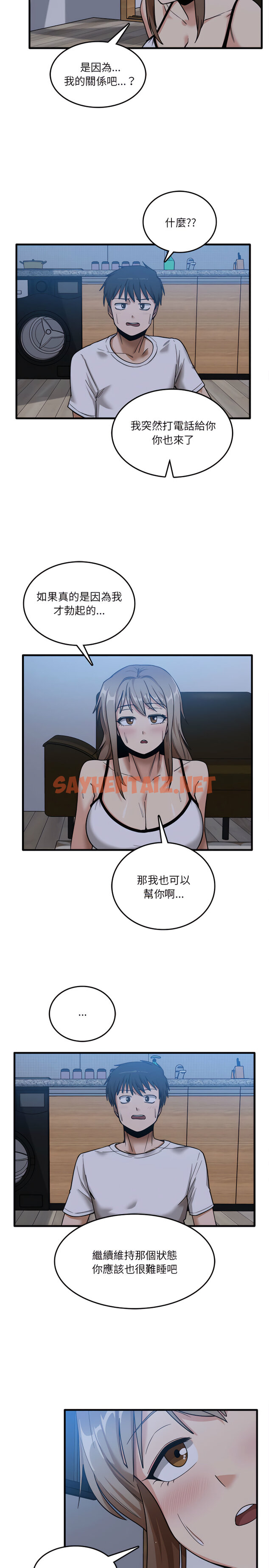 查看漫画實習老師好麻煩 - 第4章 - sayhentaiz.net中的900825图片