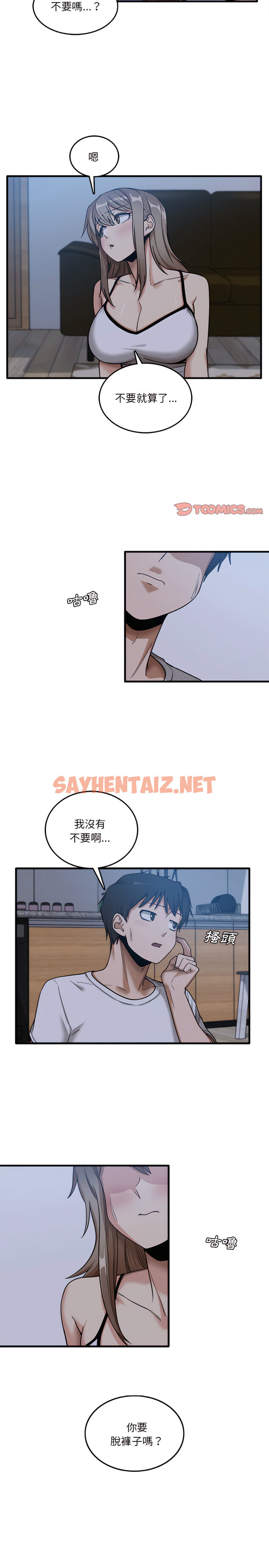 查看漫画實習老師好麻煩 - 第4章 - sayhentaiz.net中的900826图片