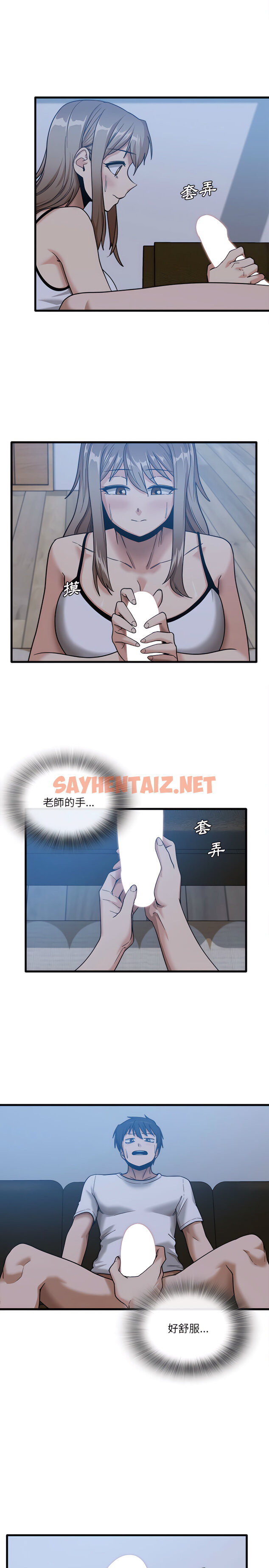 查看漫画實習老師好麻煩 - 第4章 - sayhentaiz.net中的900828图片