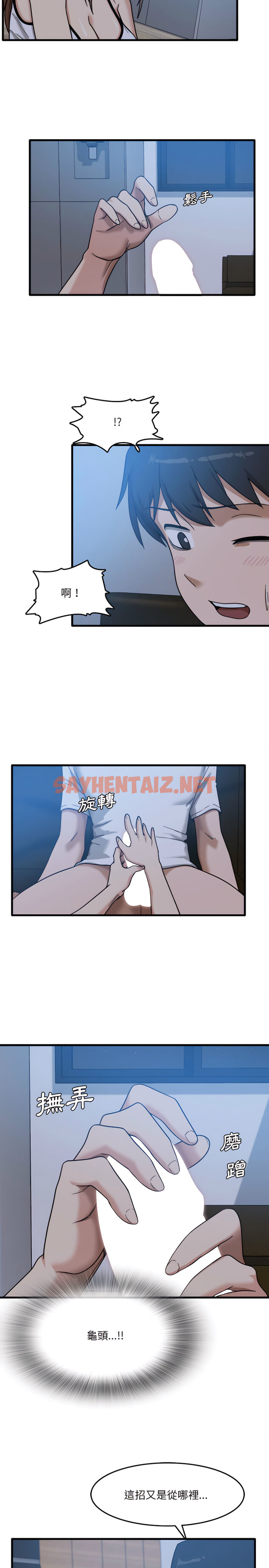 查看漫画實習老師好麻煩 - 第4章 - sayhentaiz.net中的900831图片