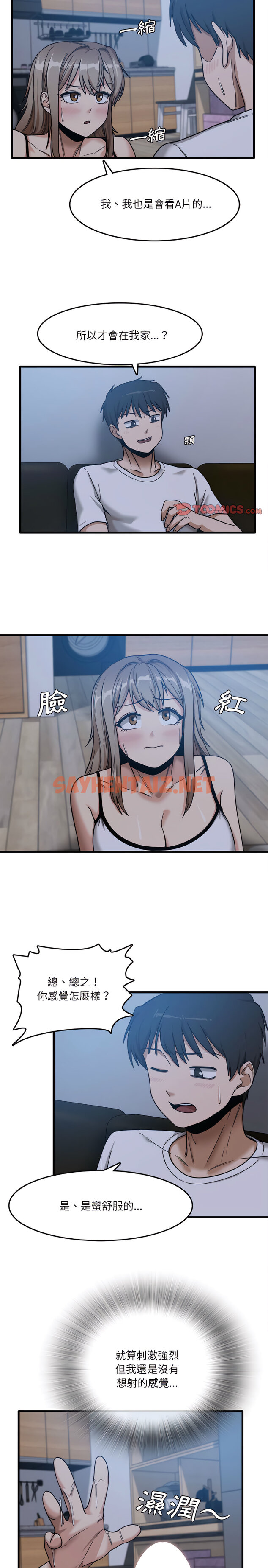 查看漫画實習老師好麻煩 - 第4章 - sayhentaiz.net中的900832图片