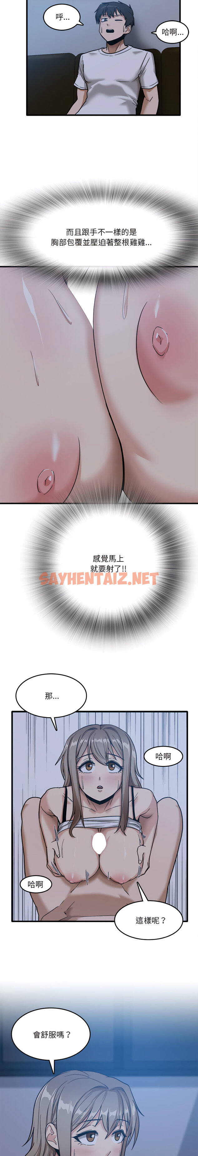 查看漫画實習老師好麻煩 - 第4章 - sayhentaiz.net中的900836图片