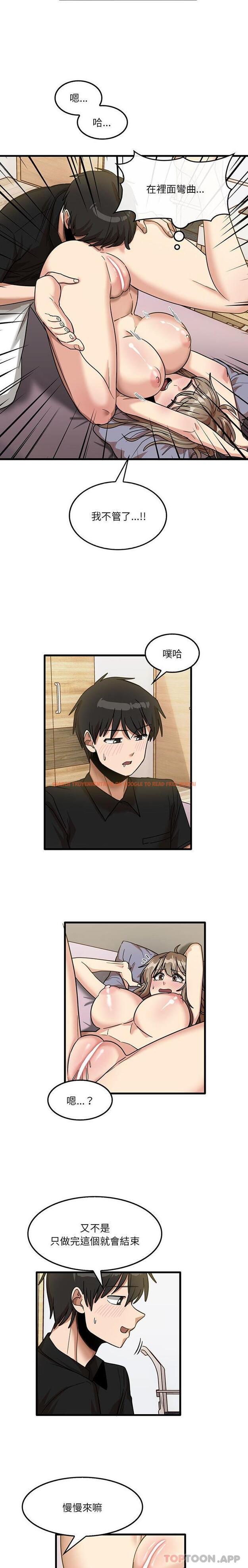 查看漫画實習老師好麻煩 - 第40話 - tymanga.com中的1129805图片