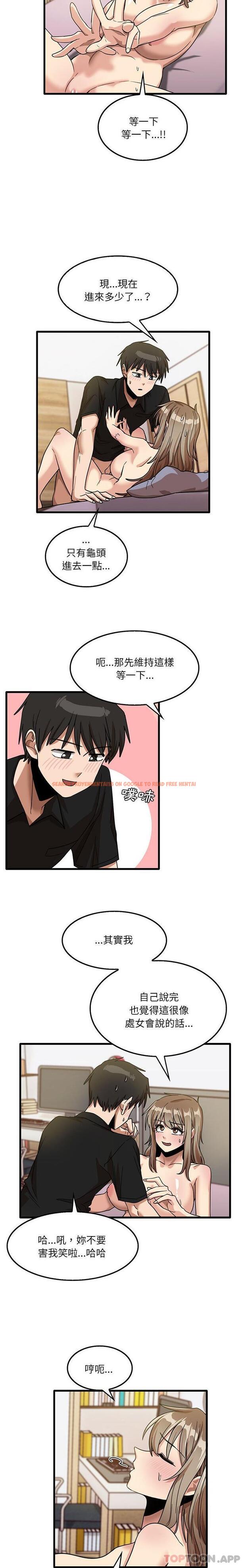 查看漫画實習老師好麻煩 - 第40話 - tymanga.com中的1129809图片