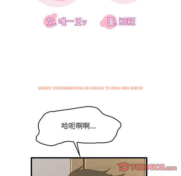 查看漫画實習老師好麻煩 - 第41話 - tymanga.com中的1133308图片