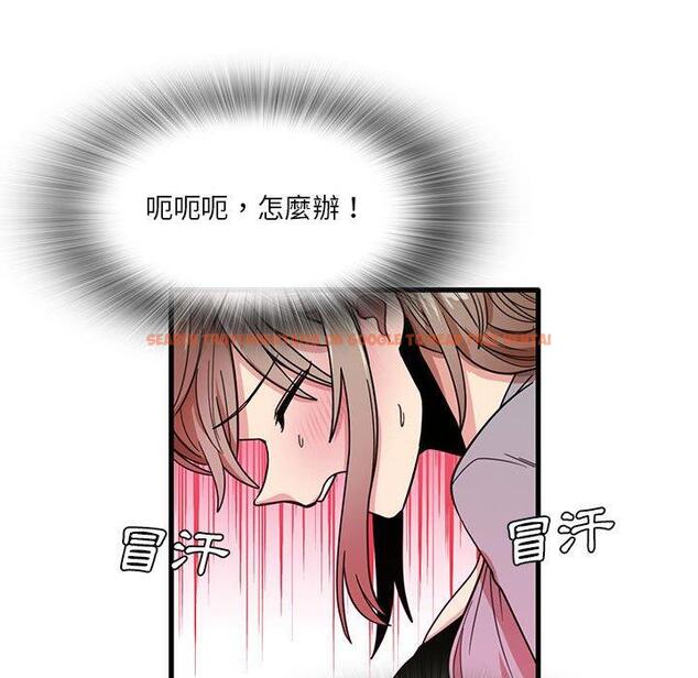 查看漫画實習老師好麻煩 - 第41話 - tymanga.com中的1133313图片