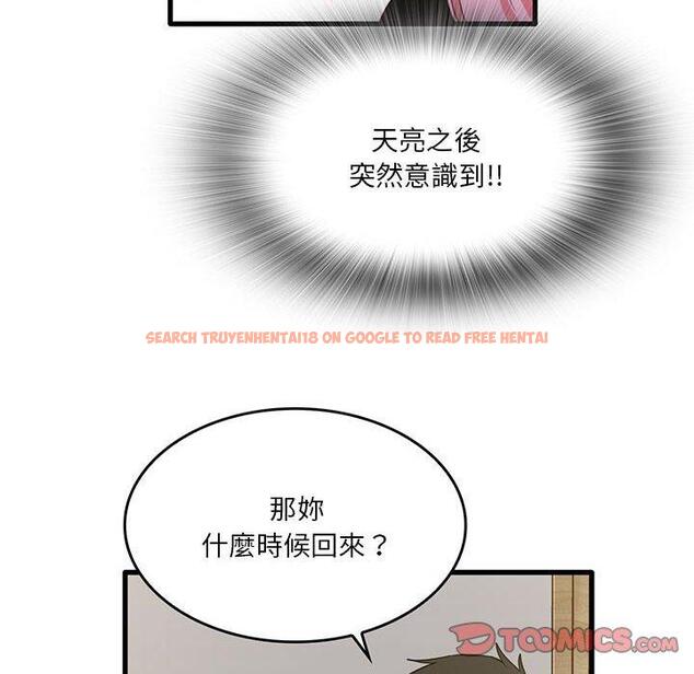 查看漫画實習老師好麻煩 - 第41話 - tymanga.com中的1133314图片