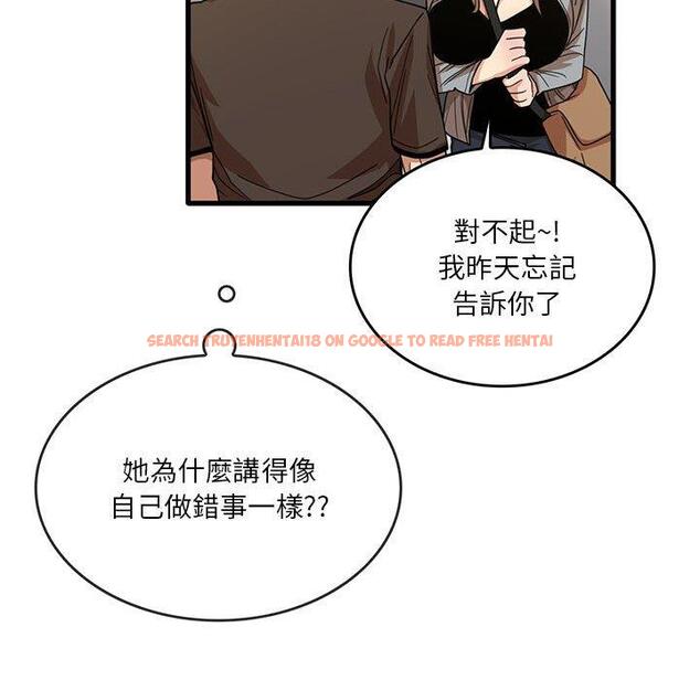 查看漫画實習老師好麻煩 - 第41話 - tymanga.com中的1133317图片