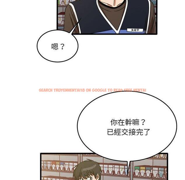 查看漫画實習老師好麻煩 - 第41話 - tymanga.com中的1133329图片