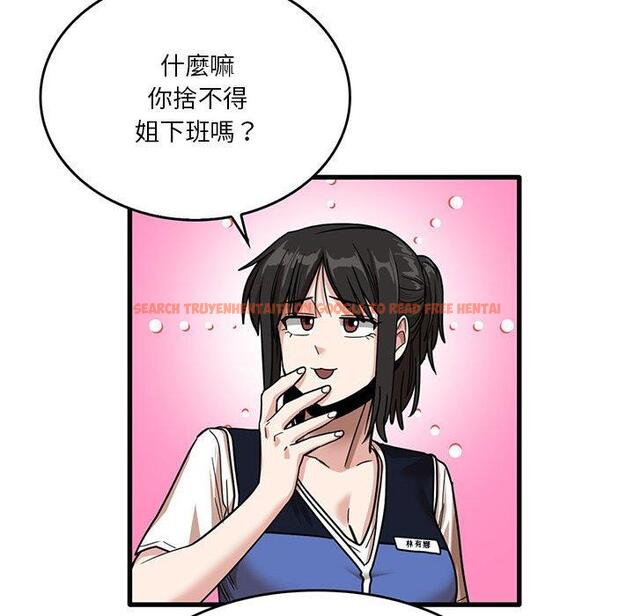 查看漫画實習老師好麻煩 - 第41話 - tymanga.com中的1133331图片