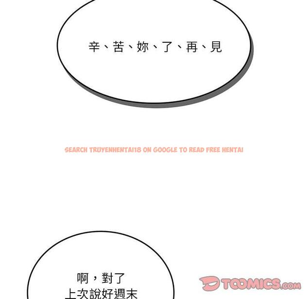 查看漫画實習老師好麻煩 - 第41話 - tymanga.com中的1133332图片