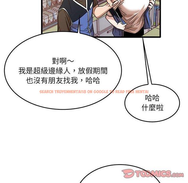 查看漫画實習老師好麻煩 - 第41話 - tymanga.com中的1133338图片