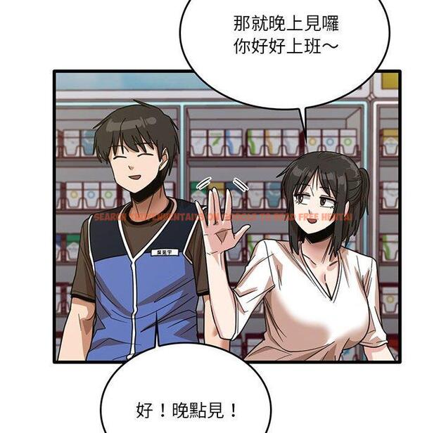 查看漫画實習老師好麻煩 - 第41話 - tymanga.com中的1133339图片