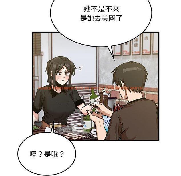 查看漫画實習老師好麻煩 - 第41話 - tymanga.com中的1133358图片