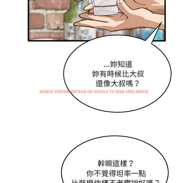 查看漫画實習老師好麻煩 - 第41話 - tymanga.com中的1133360图片