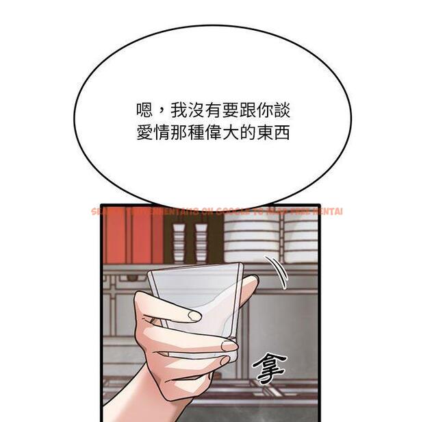 查看漫画實習老師好麻煩 - 第41話 - tymanga.com中的1133370图片