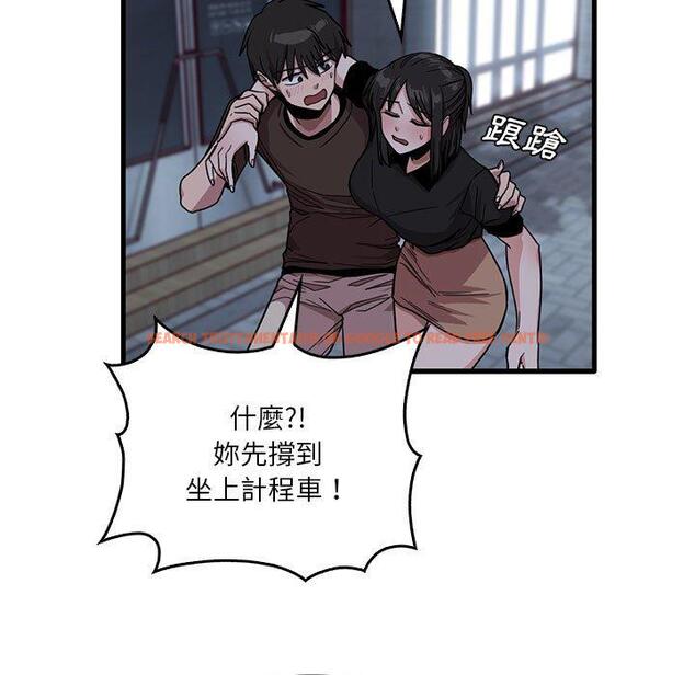 查看漫画實習老師好麻煩 - 第42話 - tymanga.com中的1145328图片