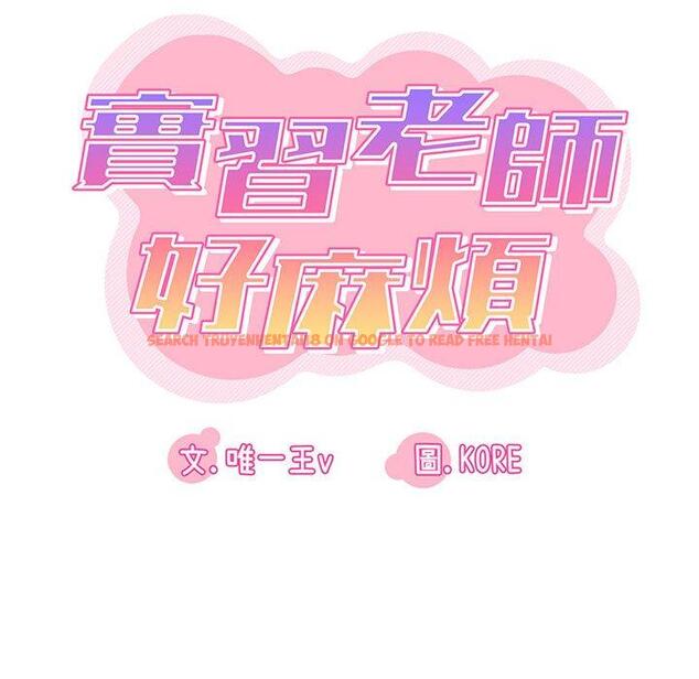 查看漫画實習老師好麻煩 - 第42話 - tymanga.com中的1145332图片