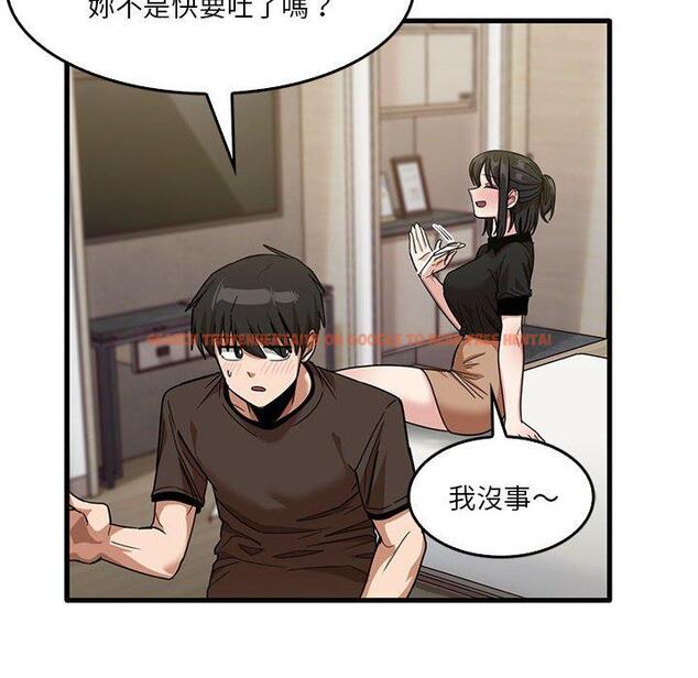 查看漫画實習老師好麻煩 - 第42話 - tymanga.com中的1145337图片