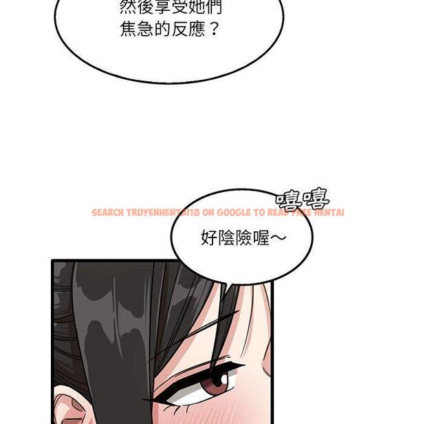 查看漫画實習老師好麻煩 - 第42話 - tymanga.com中的1145366图片
