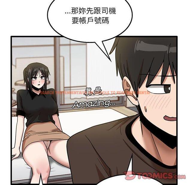 查看漫画實習老師好麻煩 - 第42話 - tymanga.com中的1145383图片