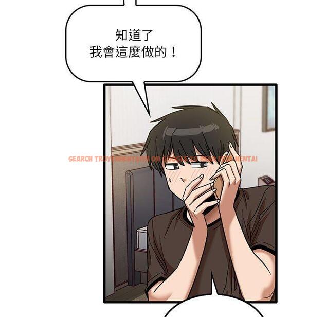 查看漫画實習老師好麻煩 - 第42話 - tymanga.com中的1145385图片