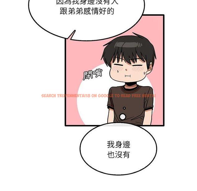 查看漫画實習老師好麻煩 - 第42話 - tymanga.com中的1145400图片