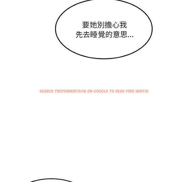查看漫画實習老師好麻煩 - 第42話 - tymanga.com中的1145404图片