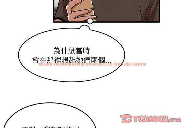 查看漫画實習老師好麻煩 - 第43話 - tymanga.com中的1150203图片