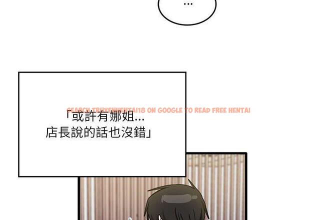 查看漫画實習老師好麻煩 - 第43話 - tymanga.com中的1150205图片
