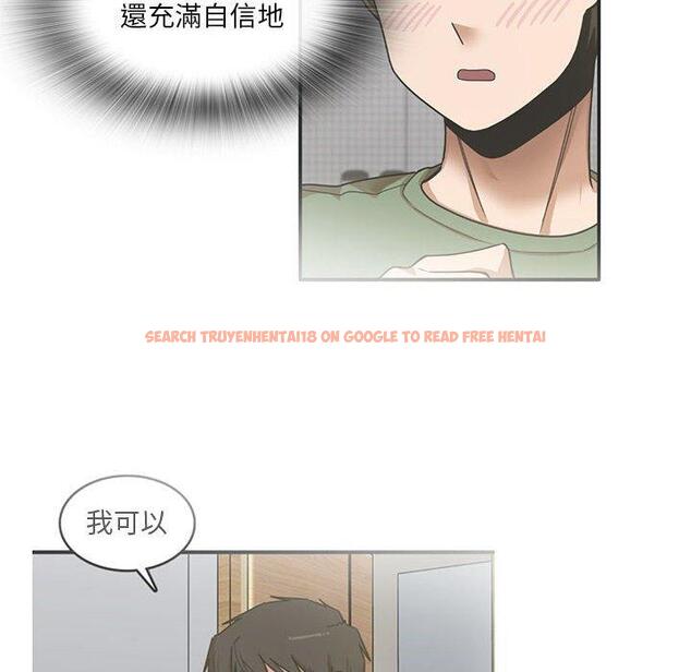 查看漫画實習老師好麻煩 - 第43話 - tymanga.com中的1150213图片